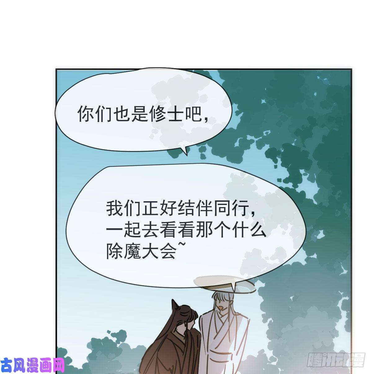 敖敖待捕第一百零二话 前世篇（七）