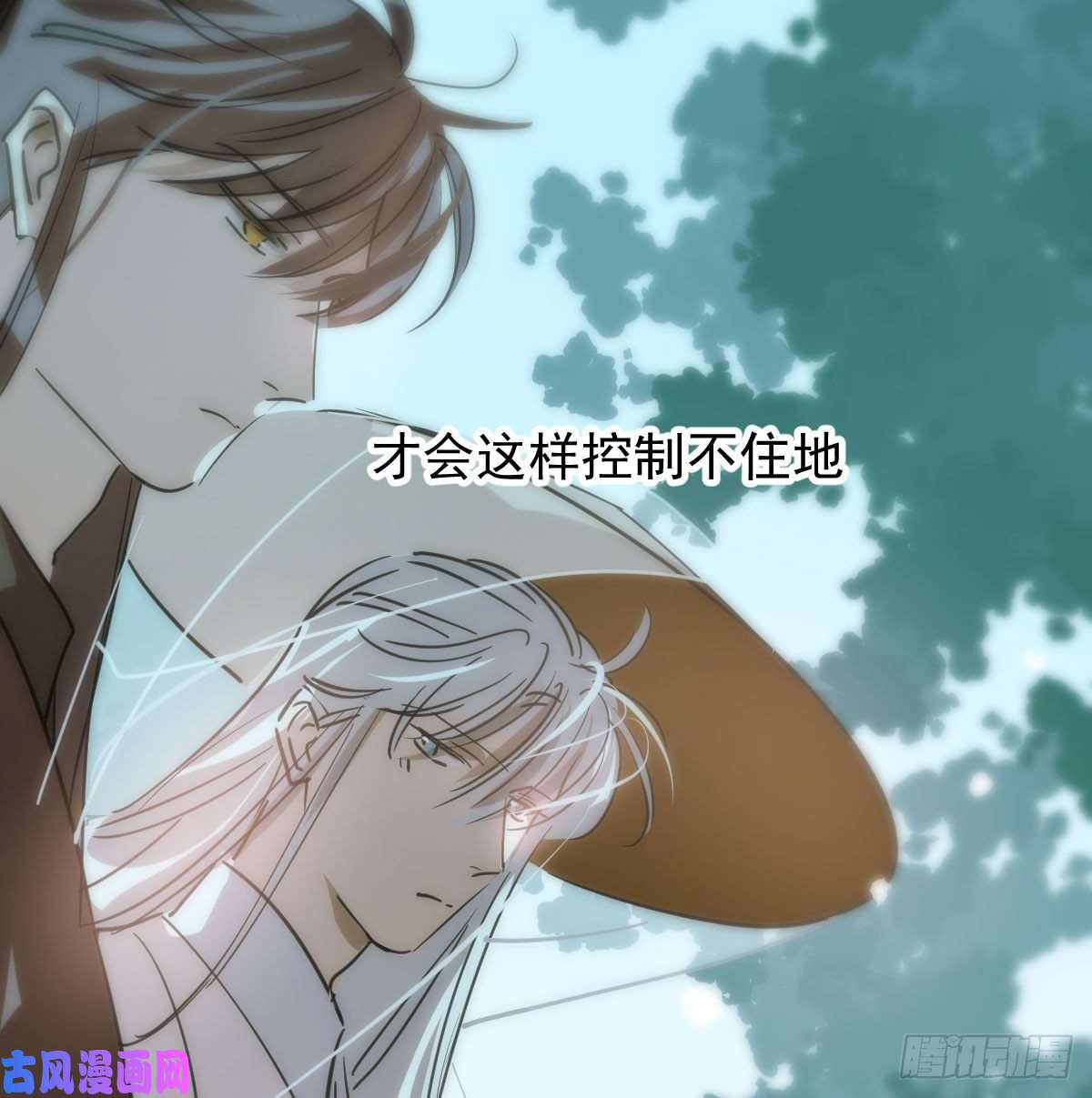 敖敖待捕第一百零二话 前世篇（七）