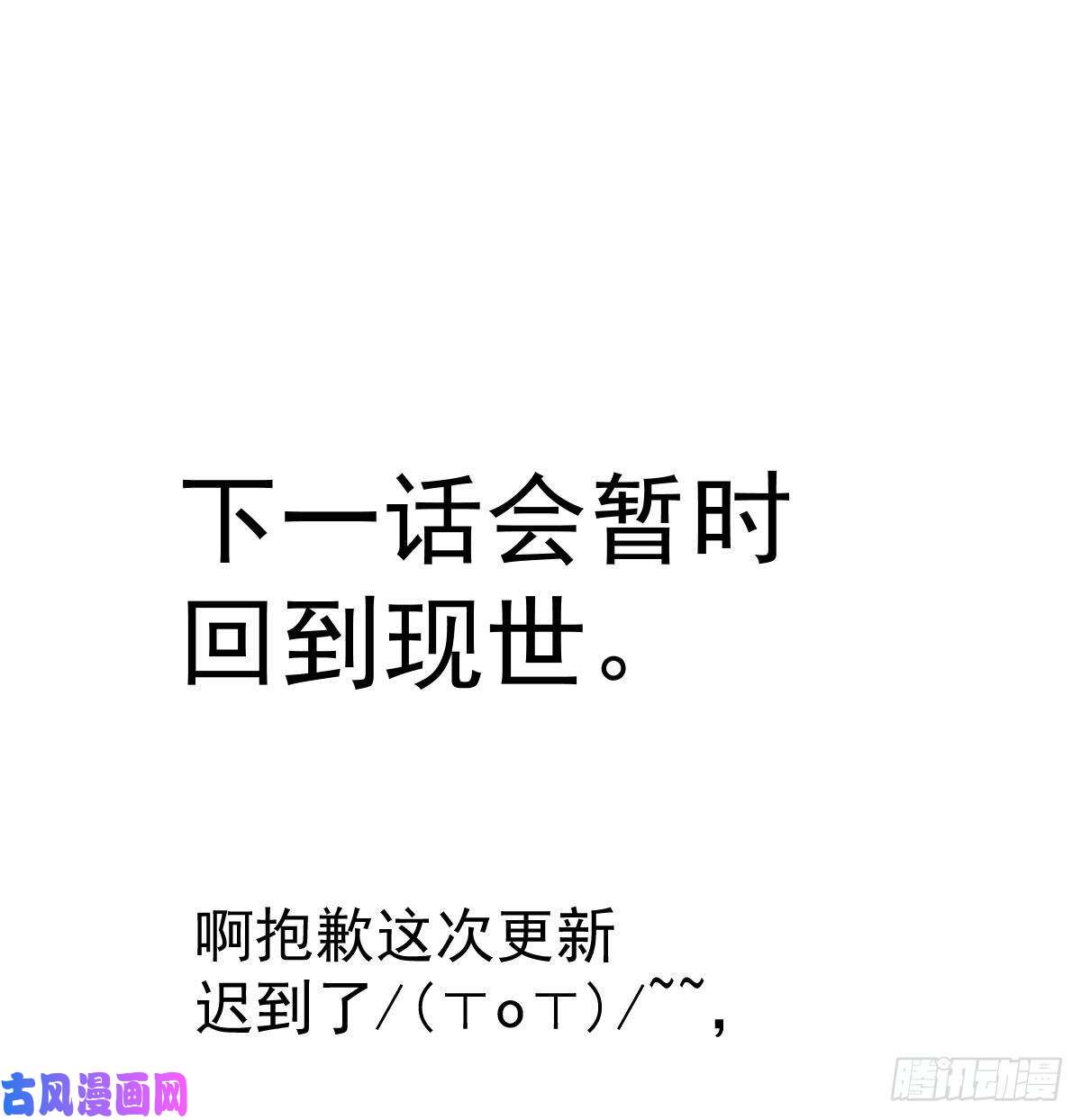 敖敖待捕第一百零二话 前世篇（七）