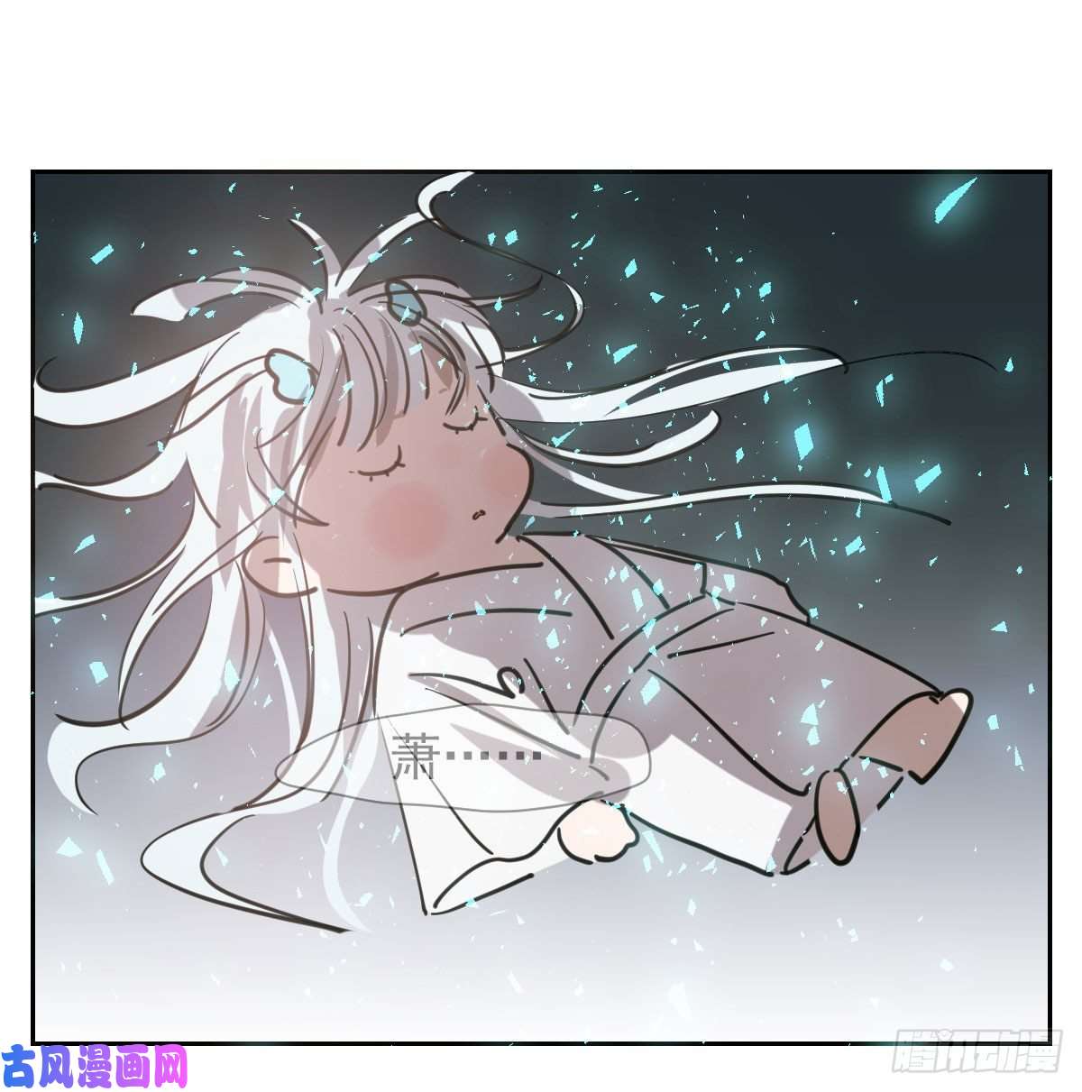 敖敖待捕第一百零三话 话到现在