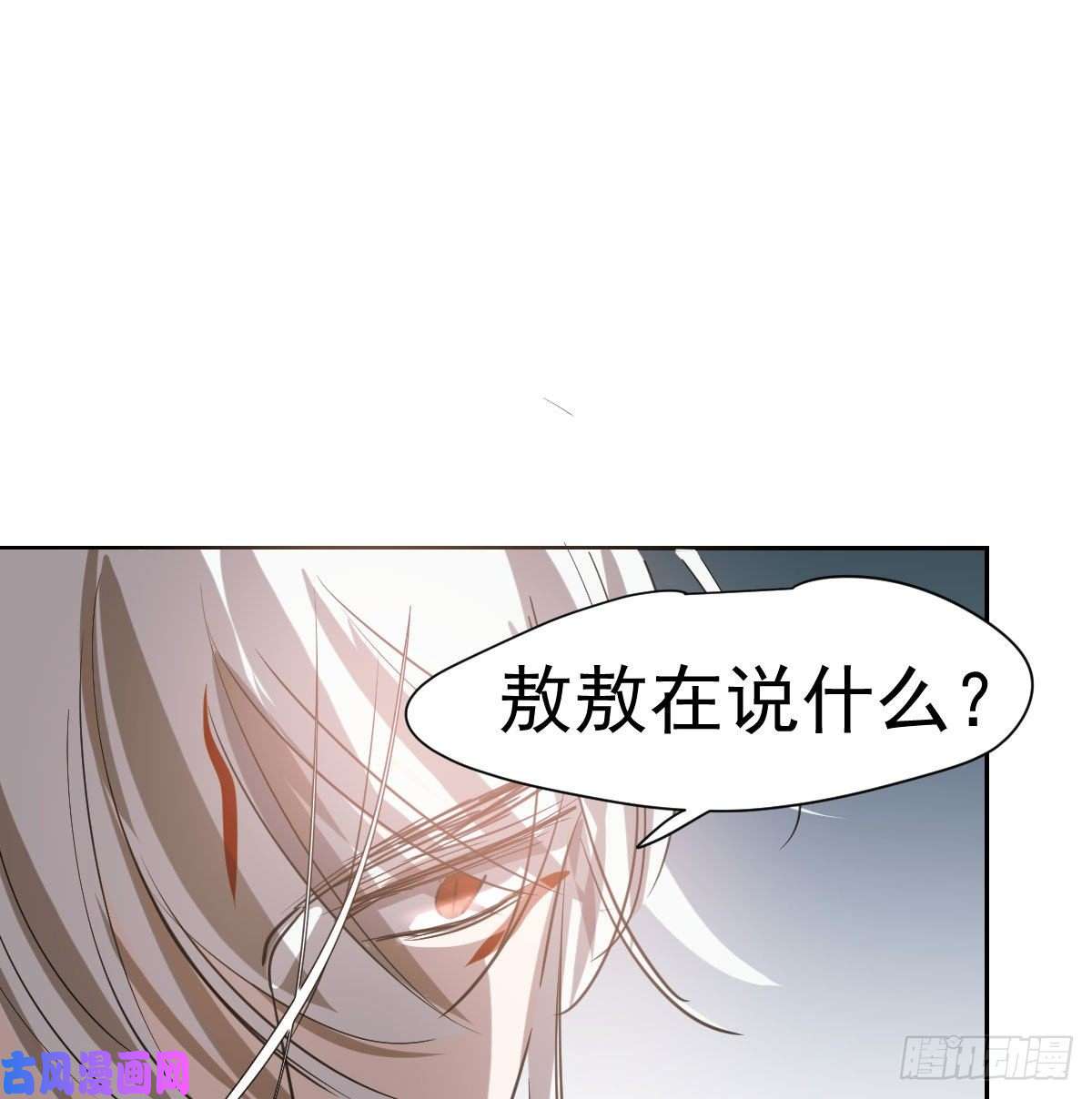 敖敖待捕第一百零三话 话到现在