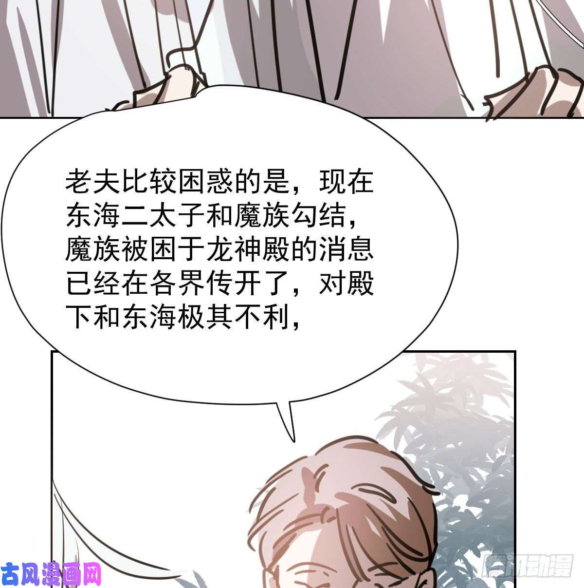 敖敖待捕第一百零三话 话到现在