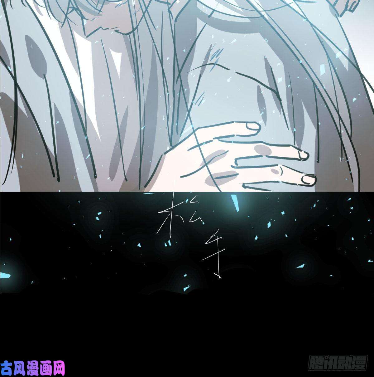 敖敖待捕第一百零三话 话到现在