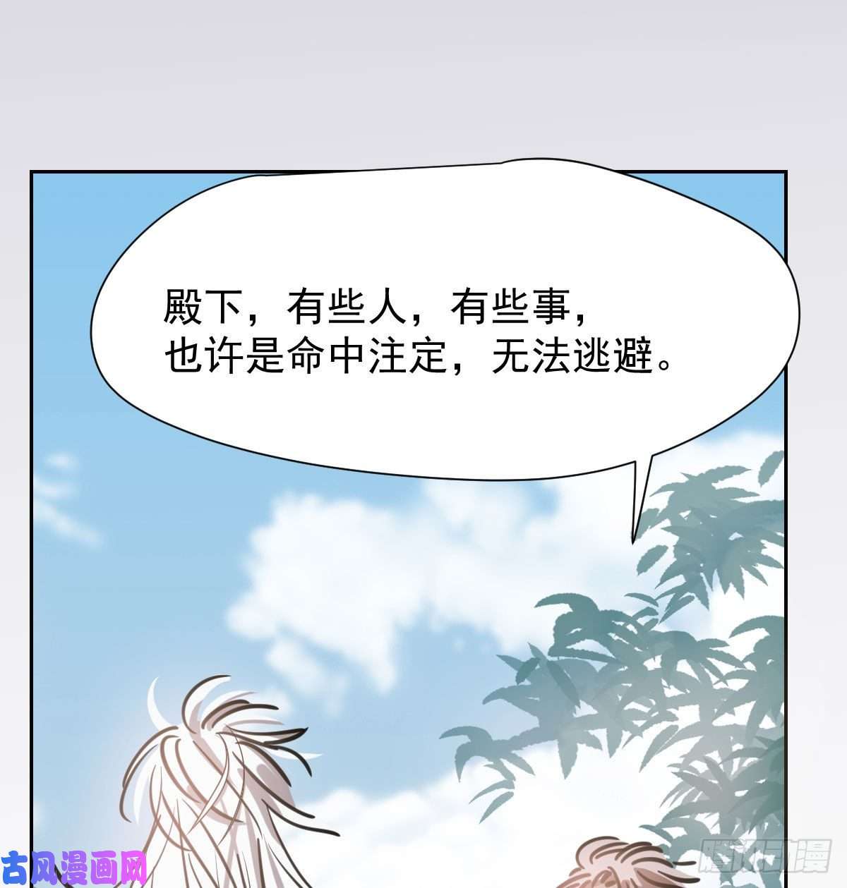 敖敖待捕第一百零三话 话到现在