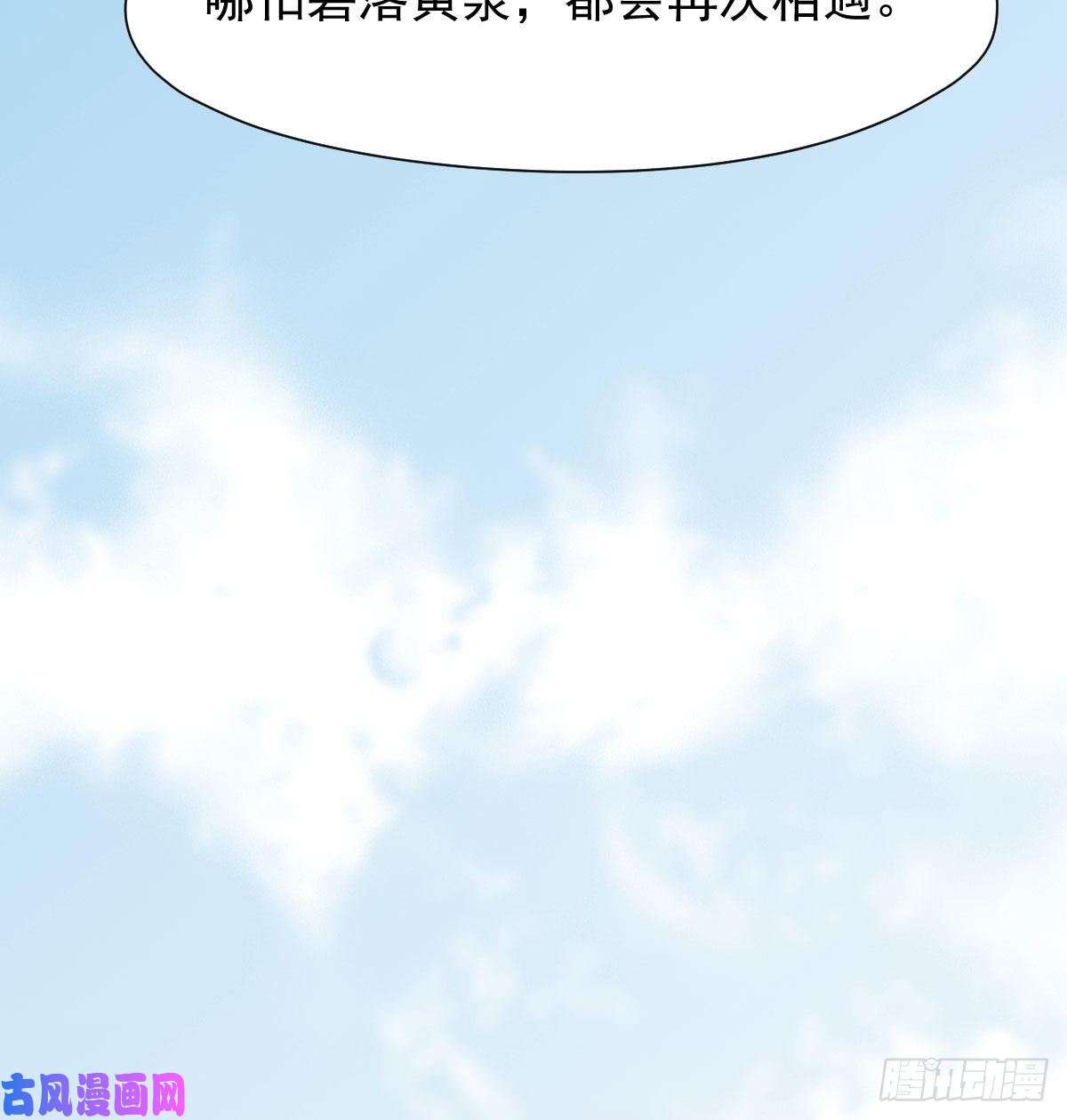 敖敖待捕第一百零三话 话到现在