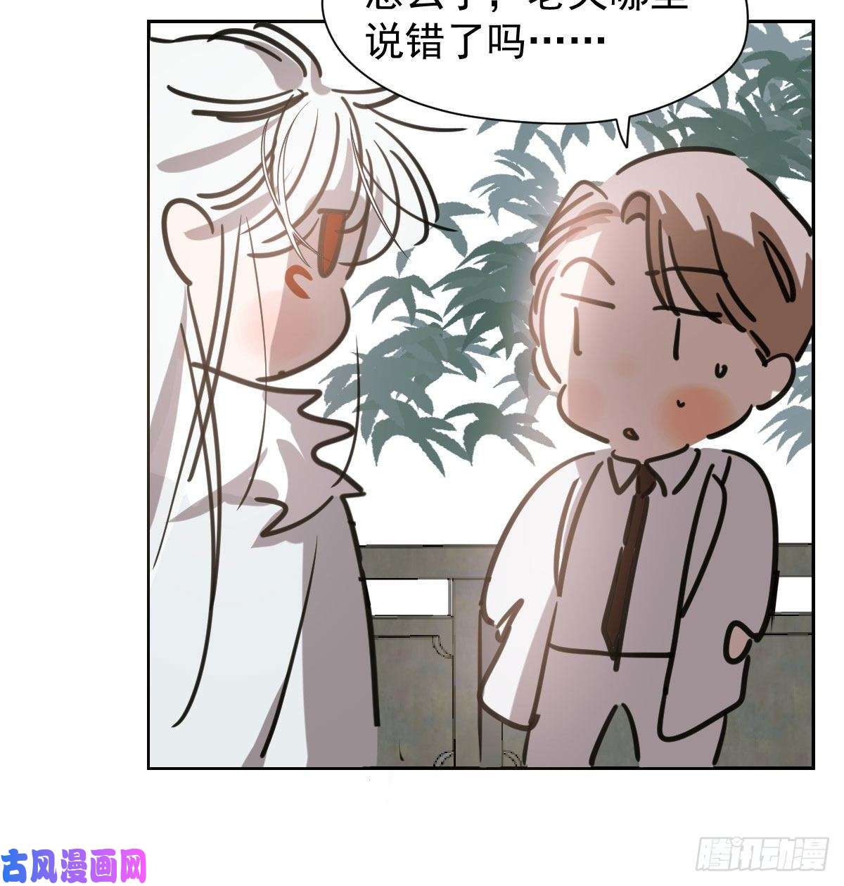 敖敖待捕第一百零三话 话到现在