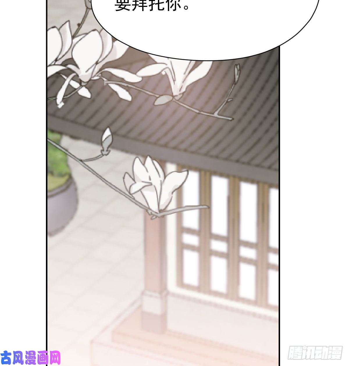 敖敖待捕第一百零三话 话到现在