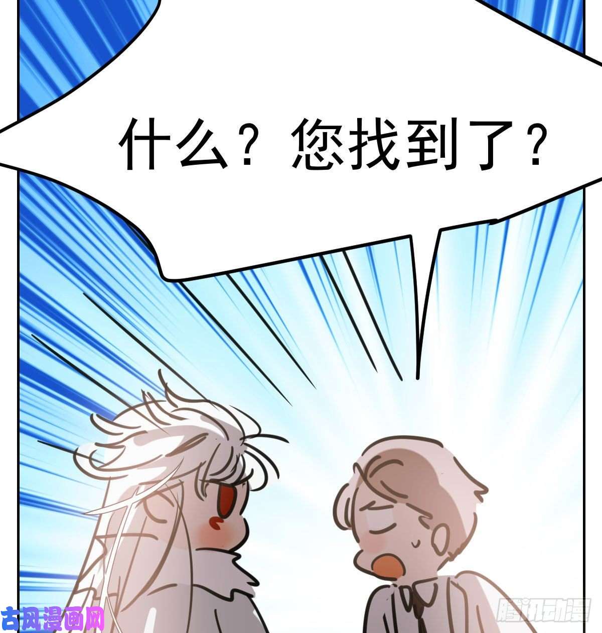 敖敖待捕第一百零三话 话到现在