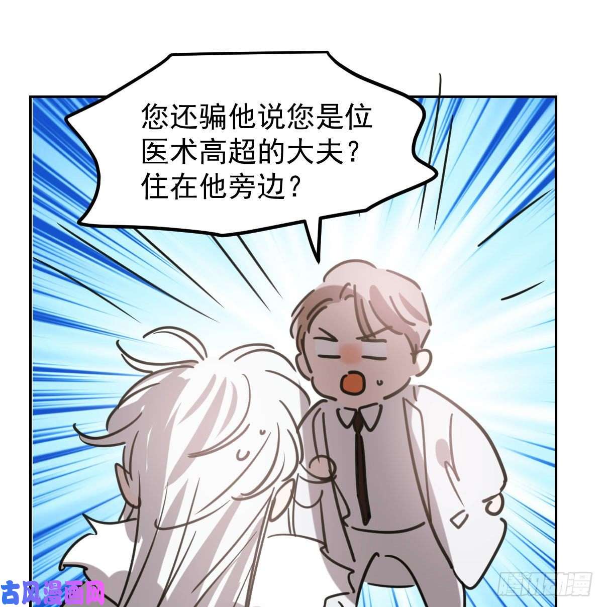 敖敖待捕第一百零三话 话到现在