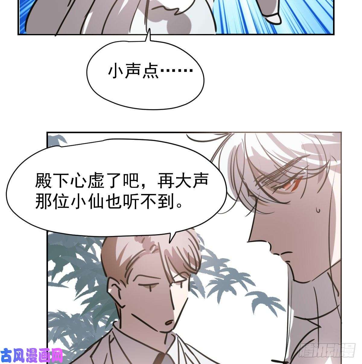 敖敖待捕第一百零三话 话到现在