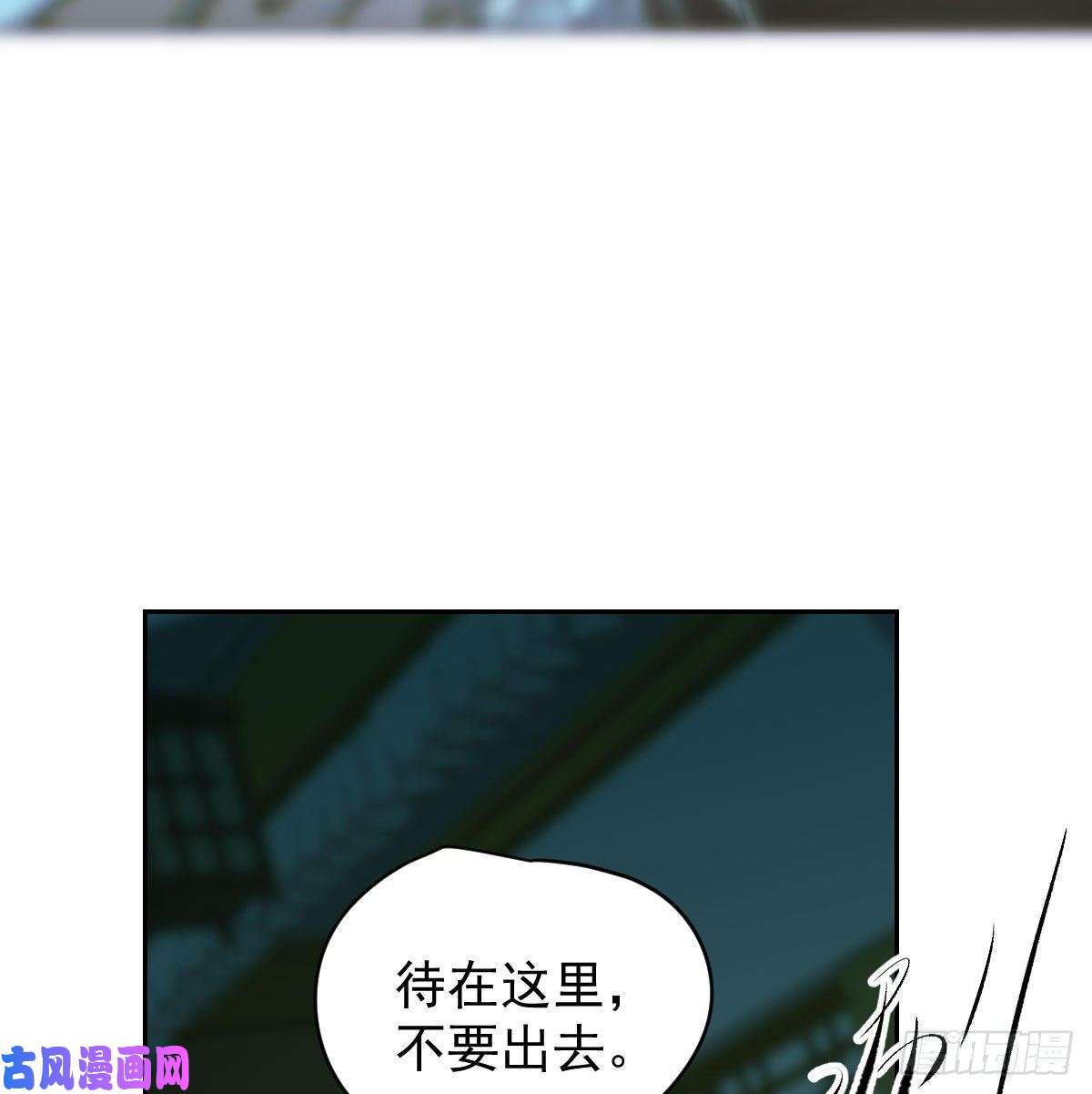 敖敖待捕第一百零六话 前世篇（八）