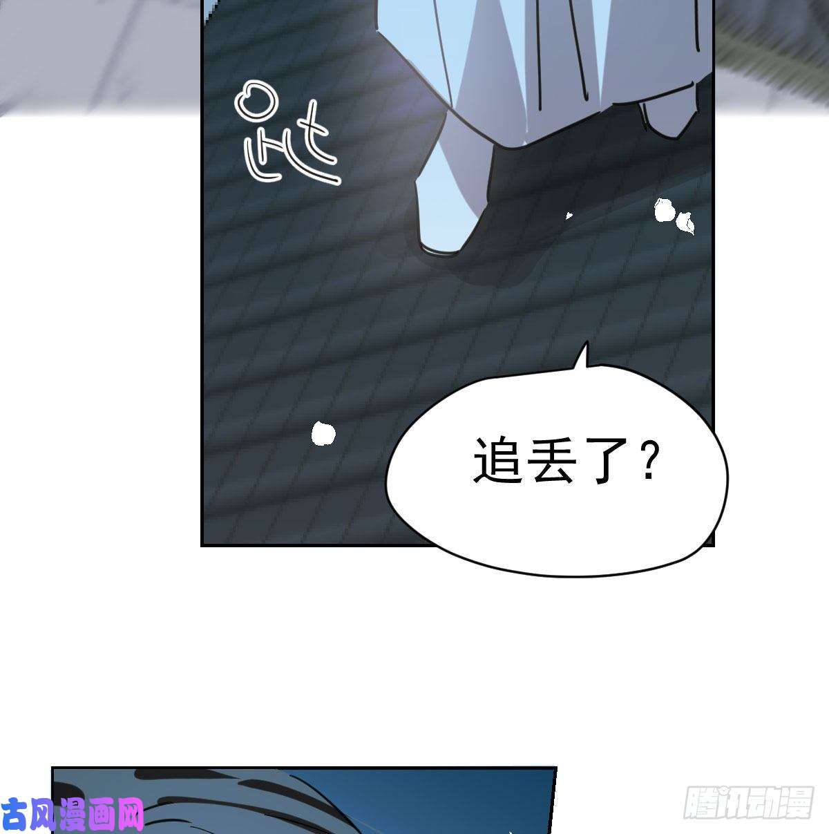 敖敖待捕第一百零六话 前世篇（八）