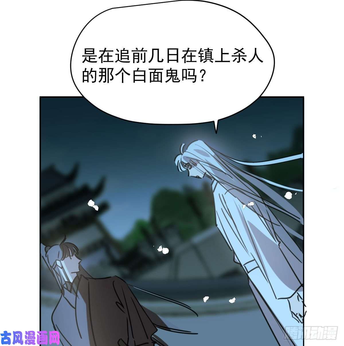 敖敖待捕第一百零六话 前世篇（八）
