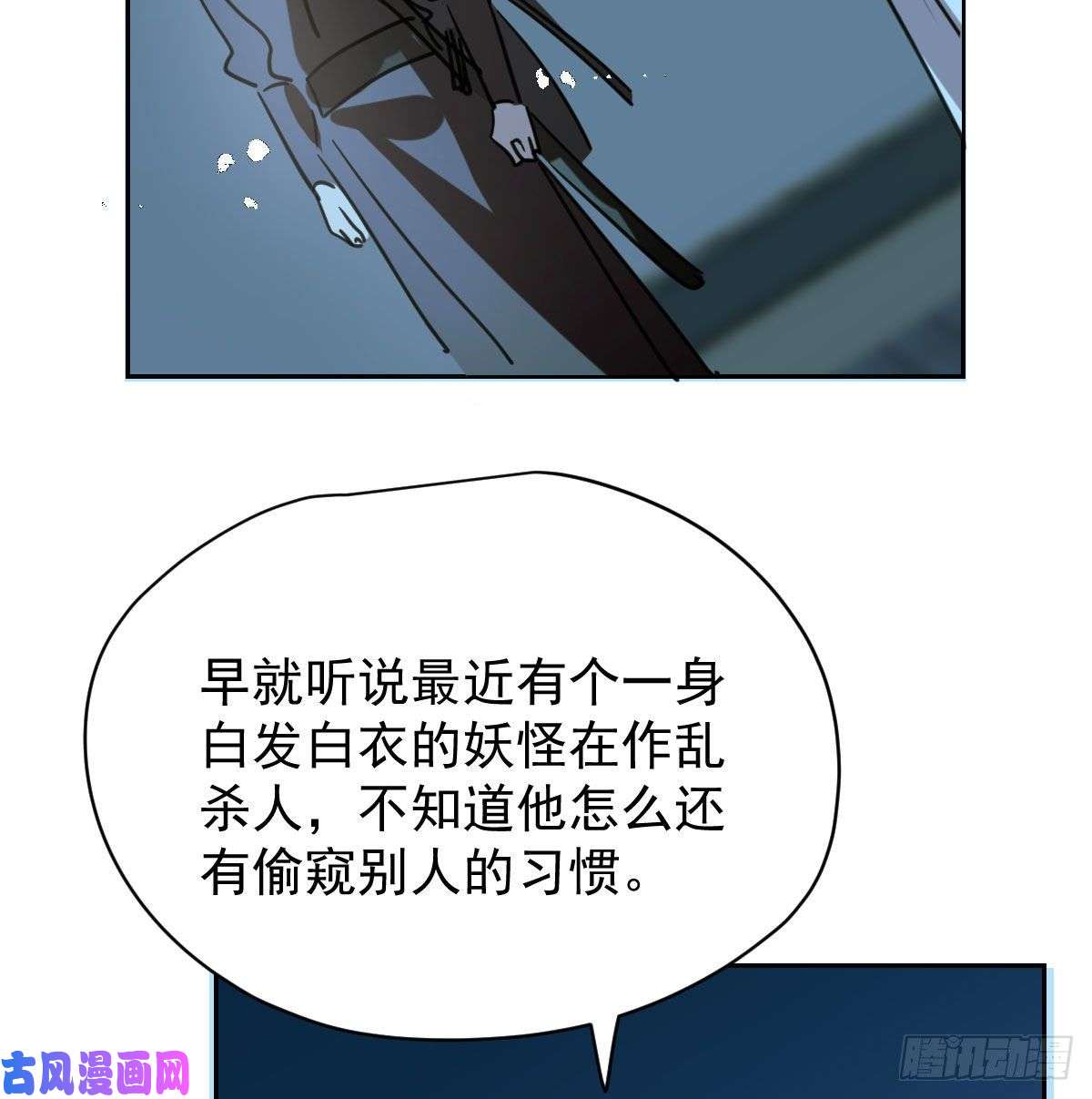 敖敖待捕第一百零六话 前世篇（八）