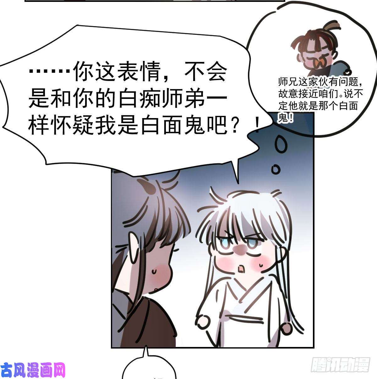 敖敖待捕第一百零六话 前世篇（八）