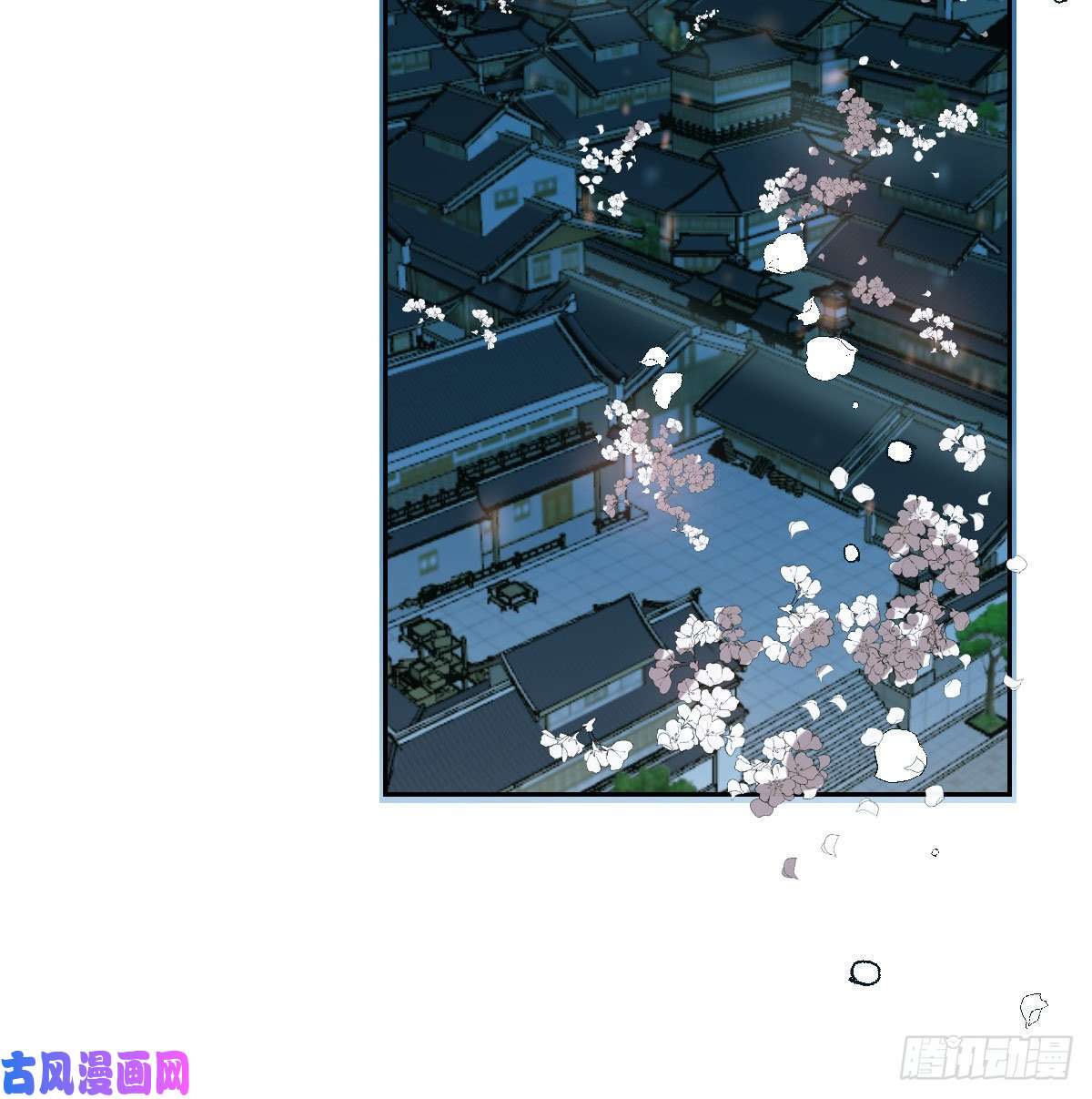 敖敖待捕第一百零六话 前世篇（八）