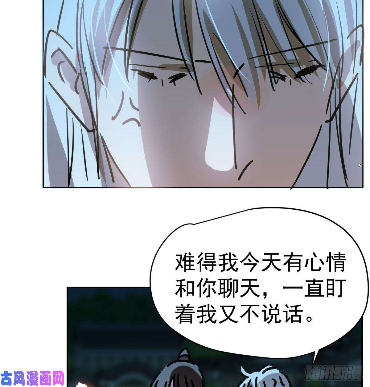 敖敖待捕第一百零六话 前世篇（八）