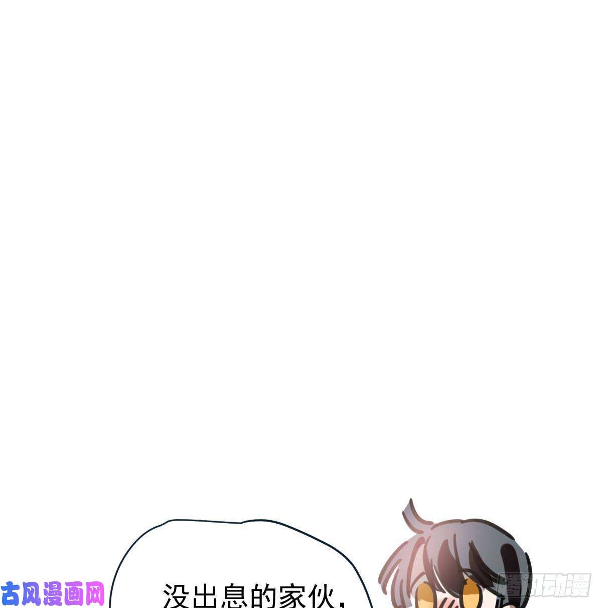 敖敖待捕第一百零六话 前世篇（八）