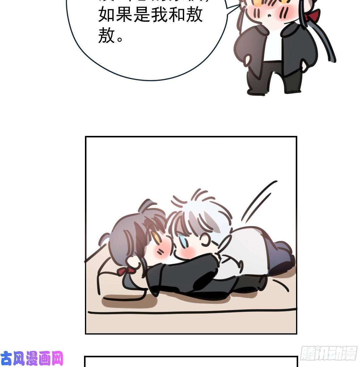敖敖待捕第一百零六话 前世篇（八）