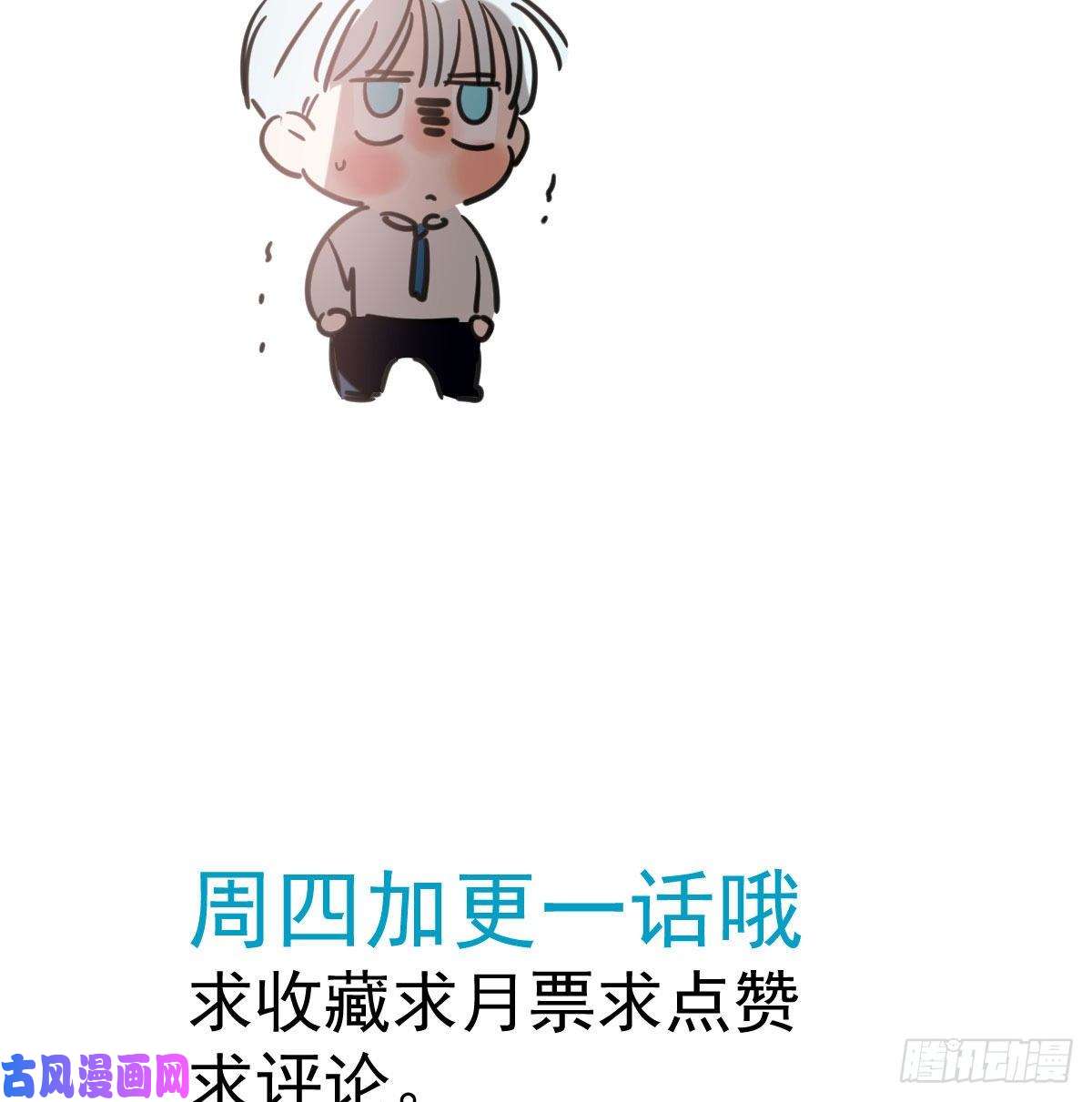 敖敖待捕第一百零六话 前世篇（八）