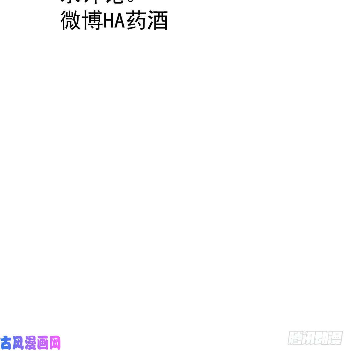 敖敖待捕第一百零六话 前世篇（八）