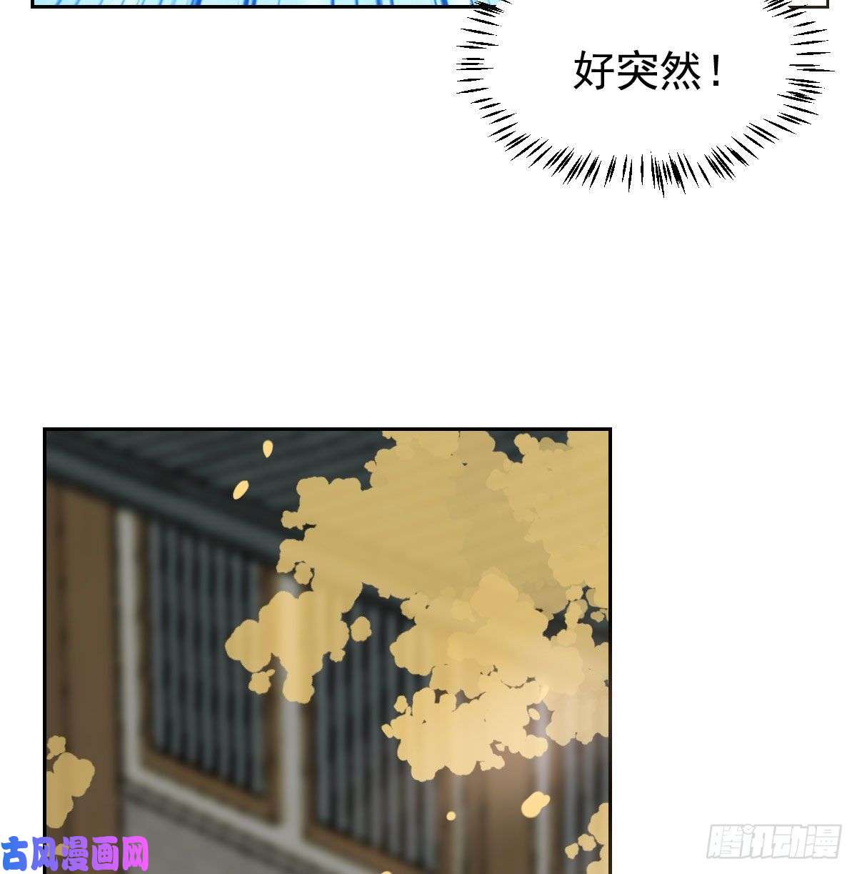 敖敖待捕第109话 师兄醒啦！
