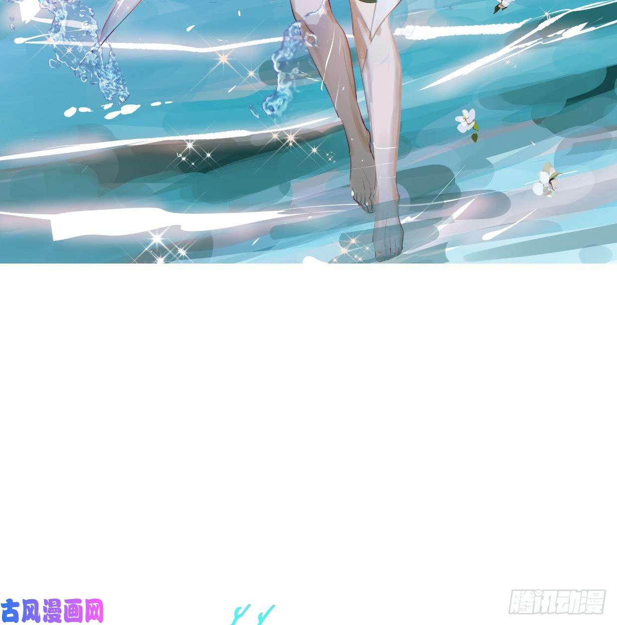 敖敖待捕第110话 看你身体