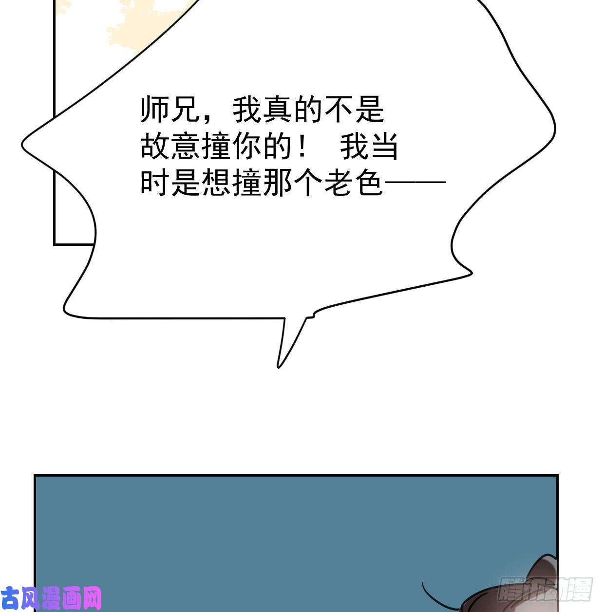 敖敖待捕第110话 看你身体