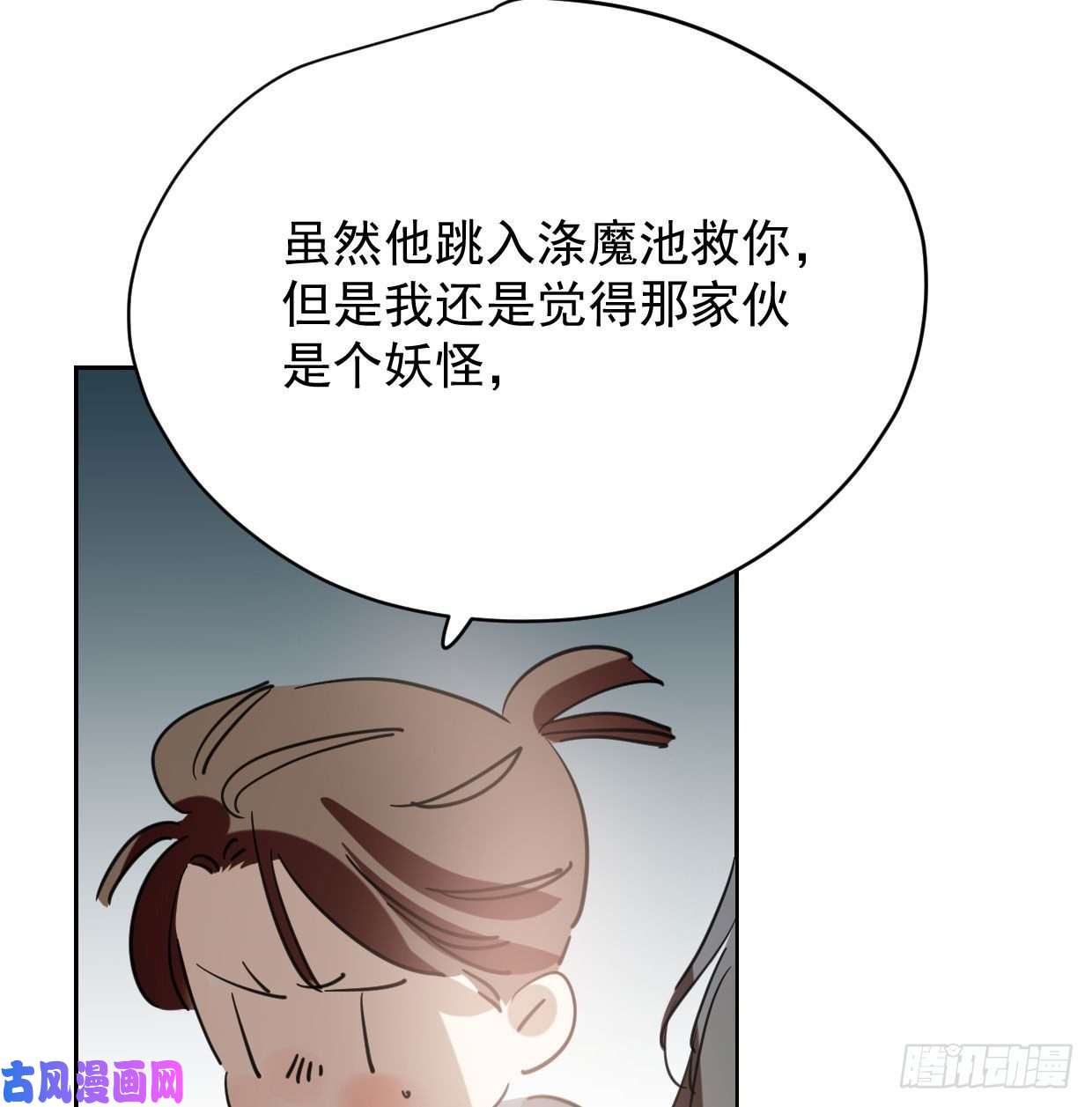 敖敖待捕第110话 看你身体