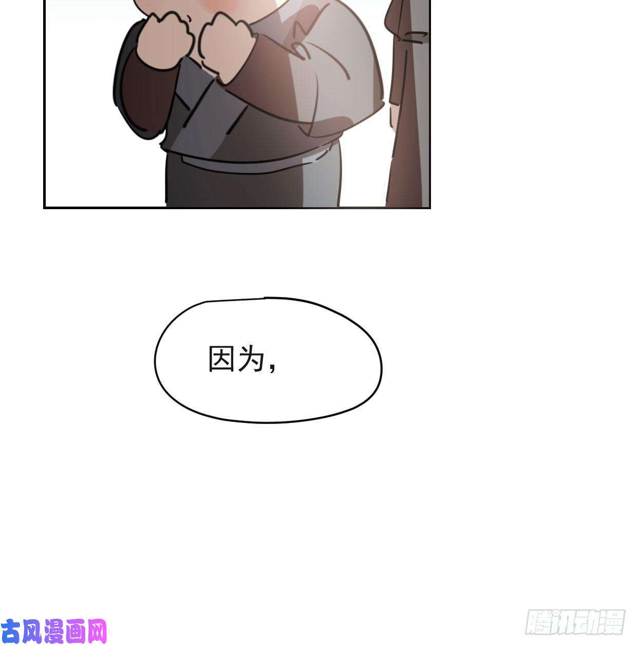 敖敖待捕第110话 看你身体