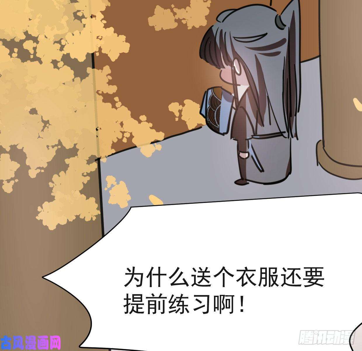 敖敖待捕第110话 看你身体