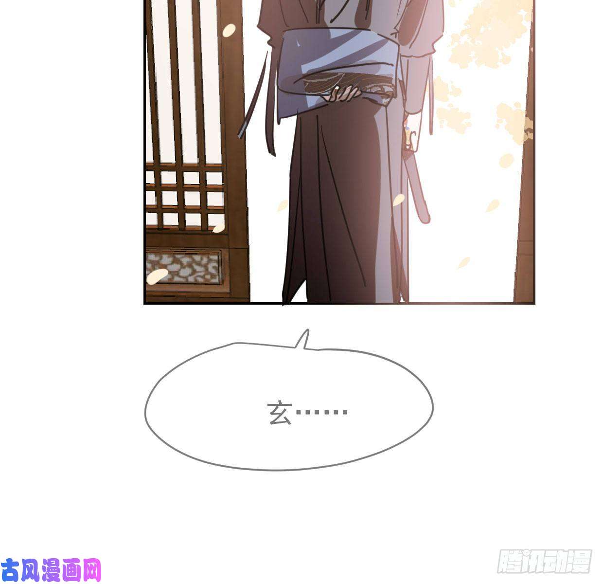 敖敖待捕第110话 看你身体