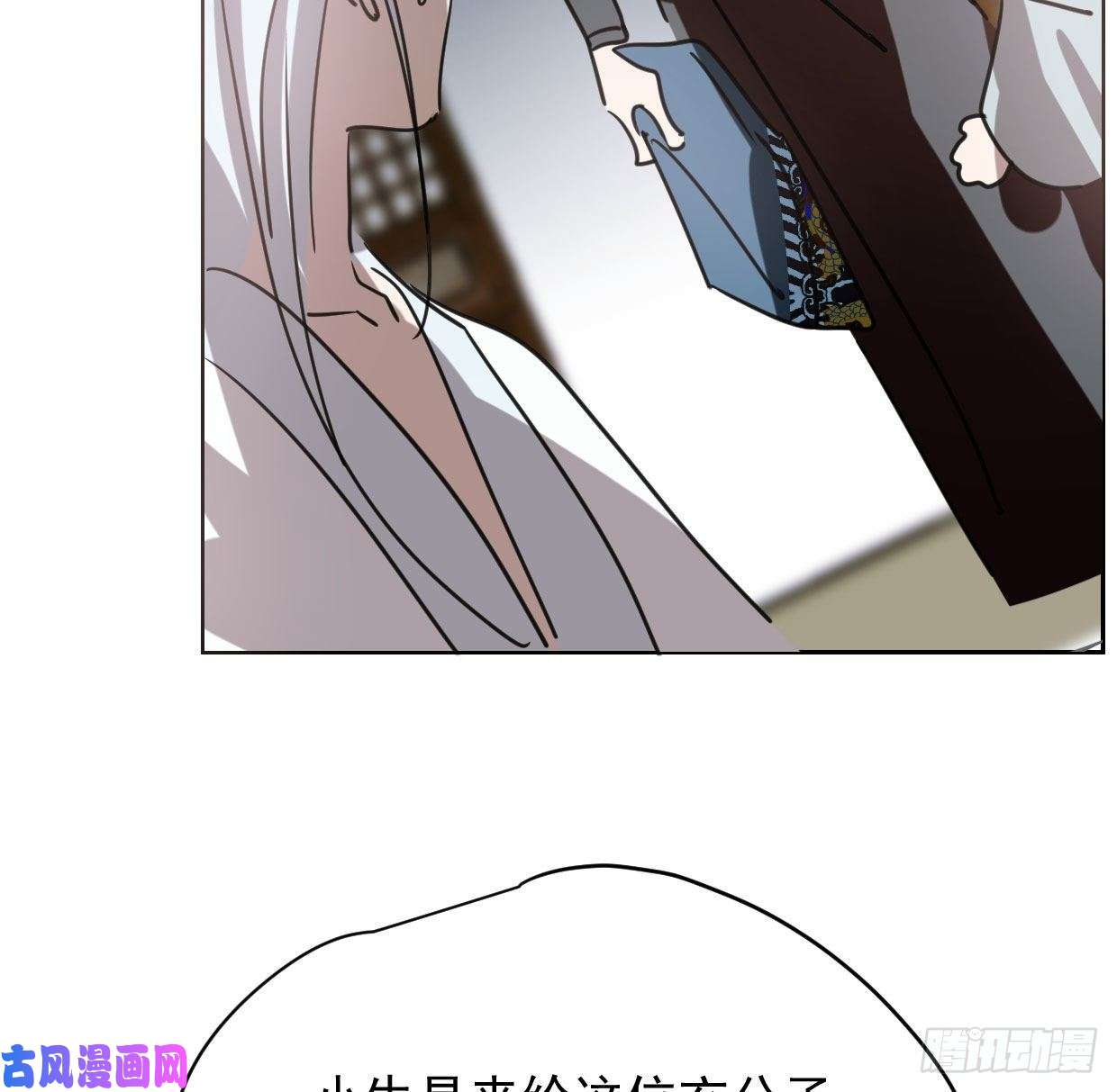 敖敖待捕第110话 看你身体