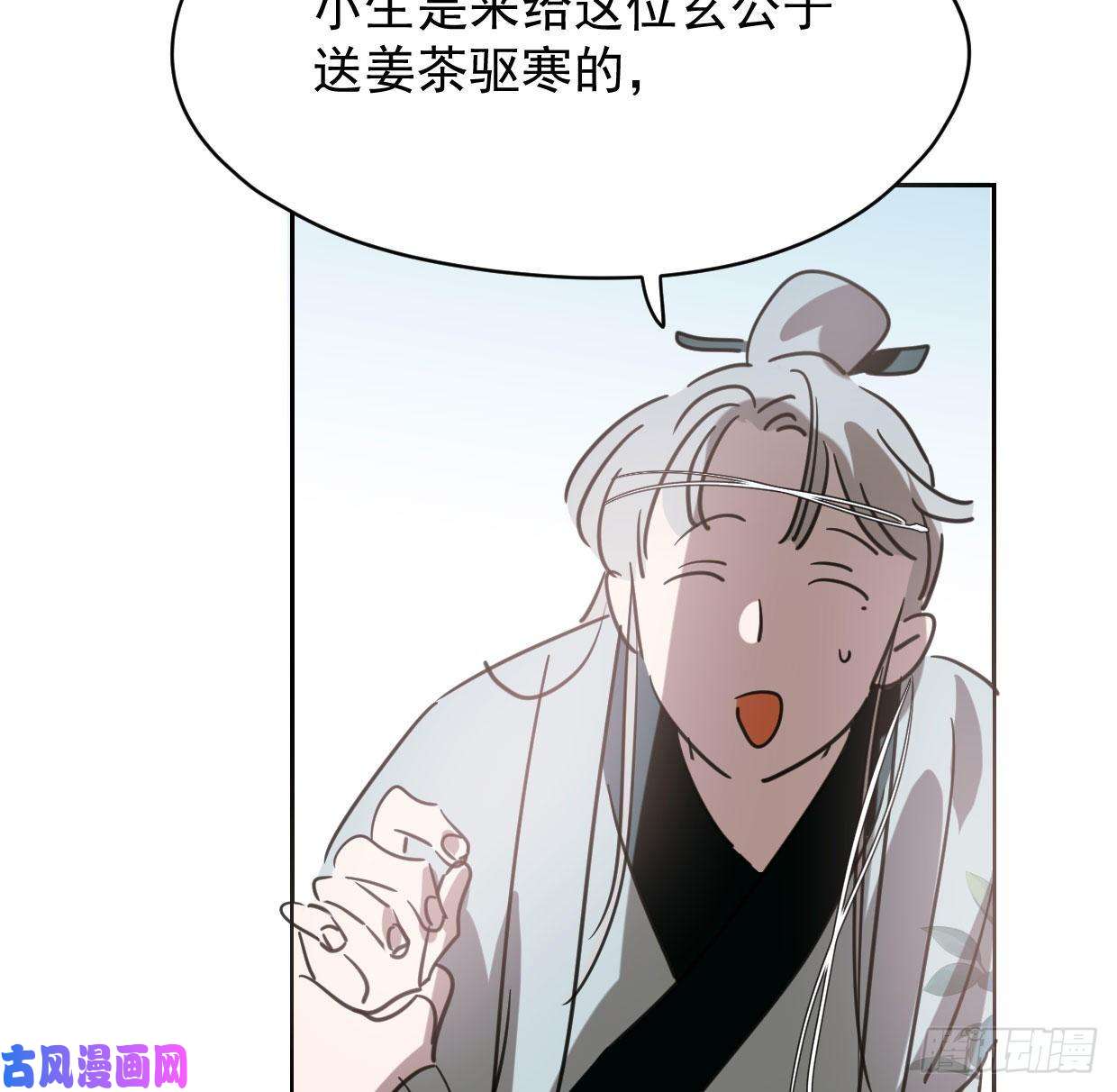 敖敖待捕第110话 看你身体