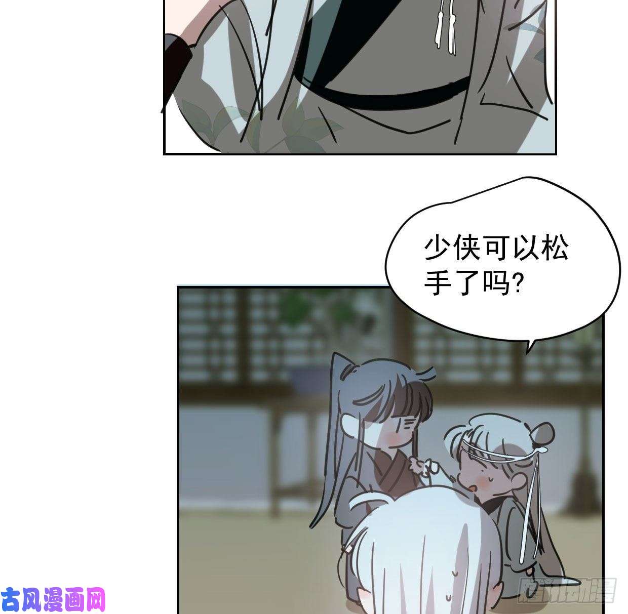 敖敖待捕第110话 看你身体