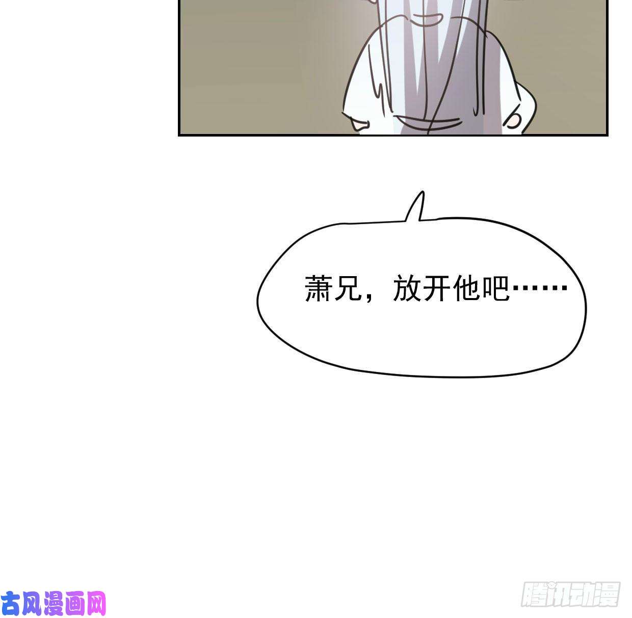 敖敖待捕第110话 看你身体