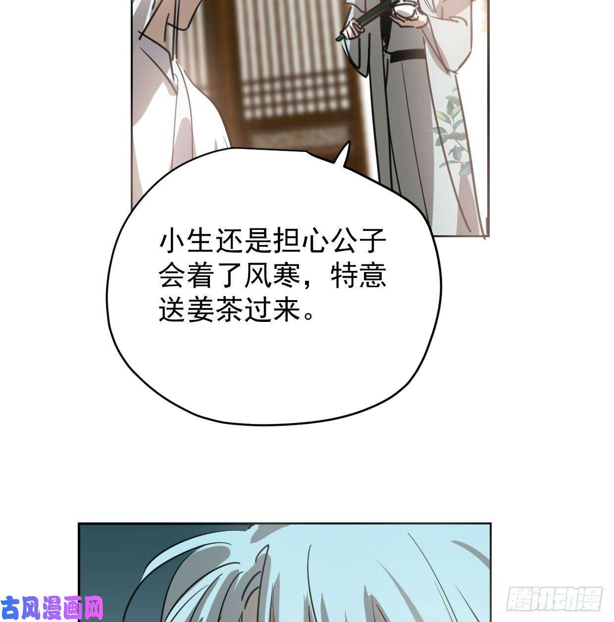 敖敖待捕第110话 看你身体