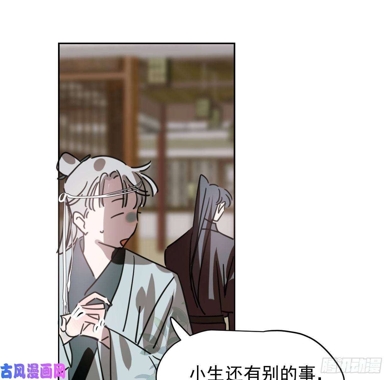 敖敖待捕第110话 看你身体