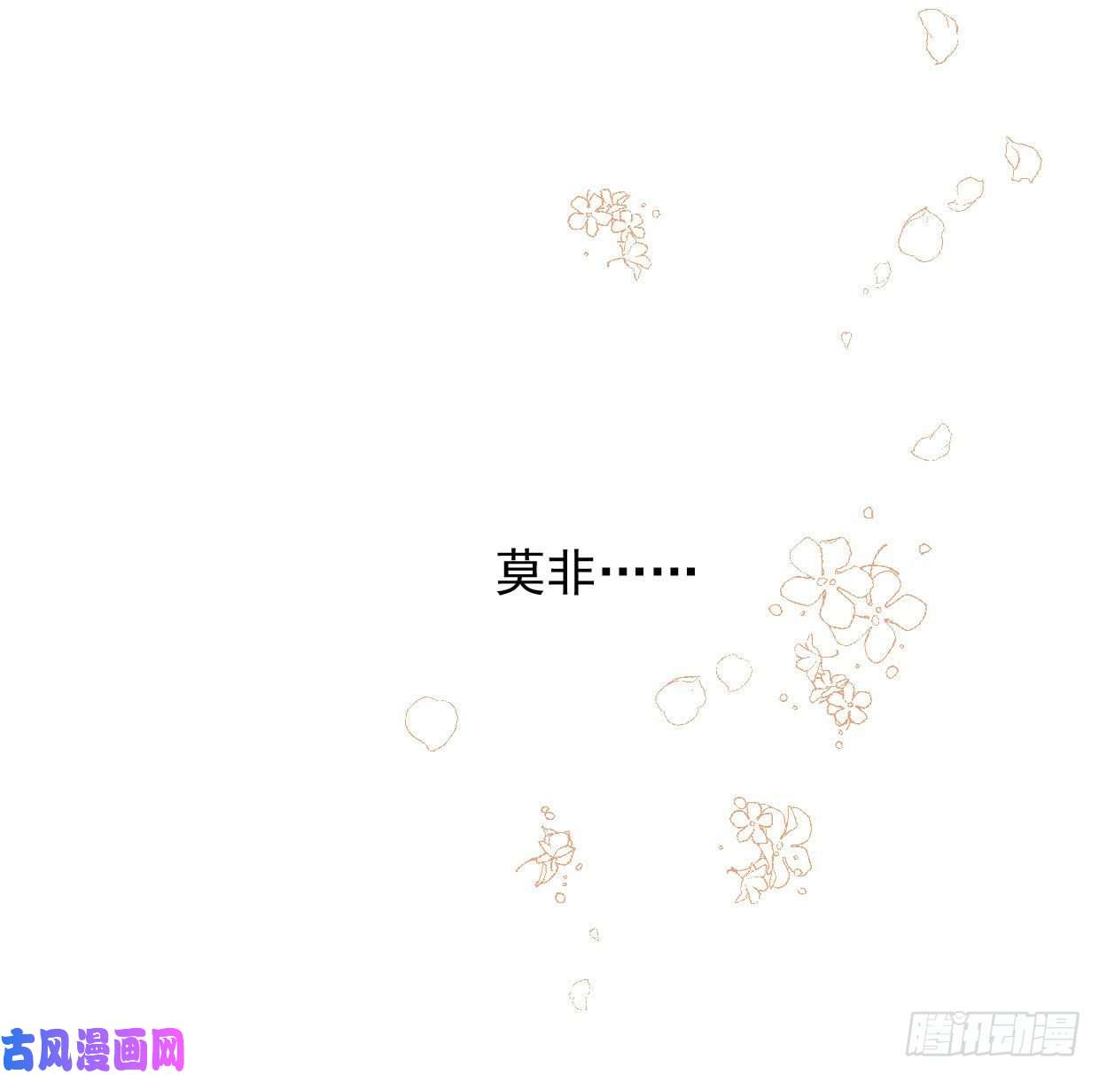 敖敖待捕第110话 看你身体