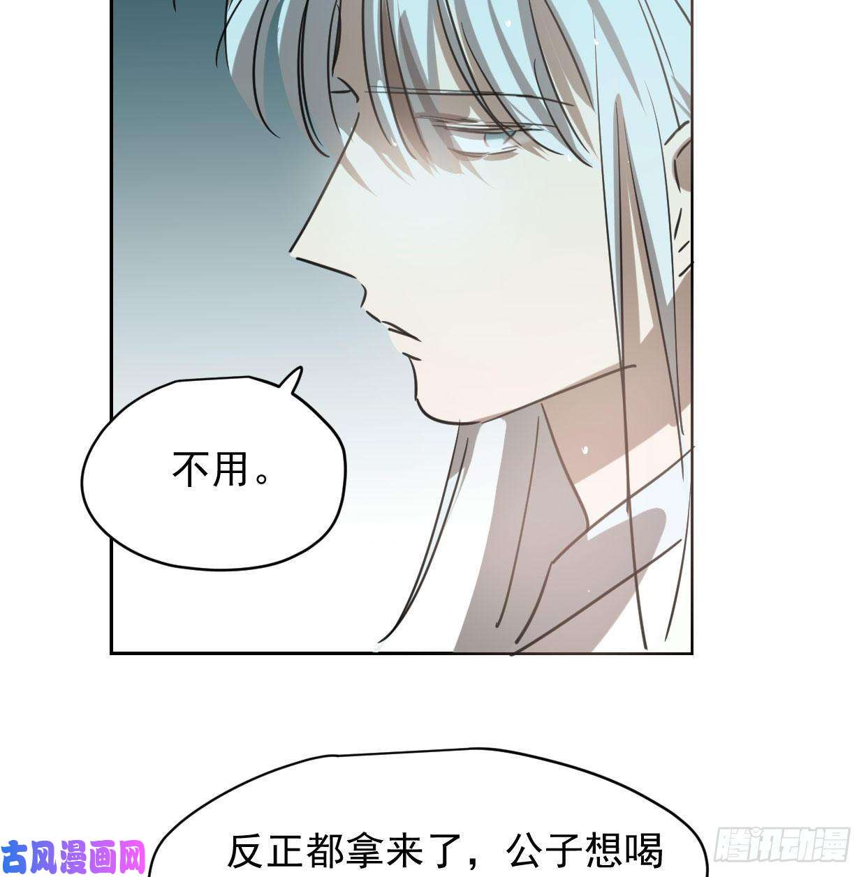 敖敖待捕第110话 看你身体