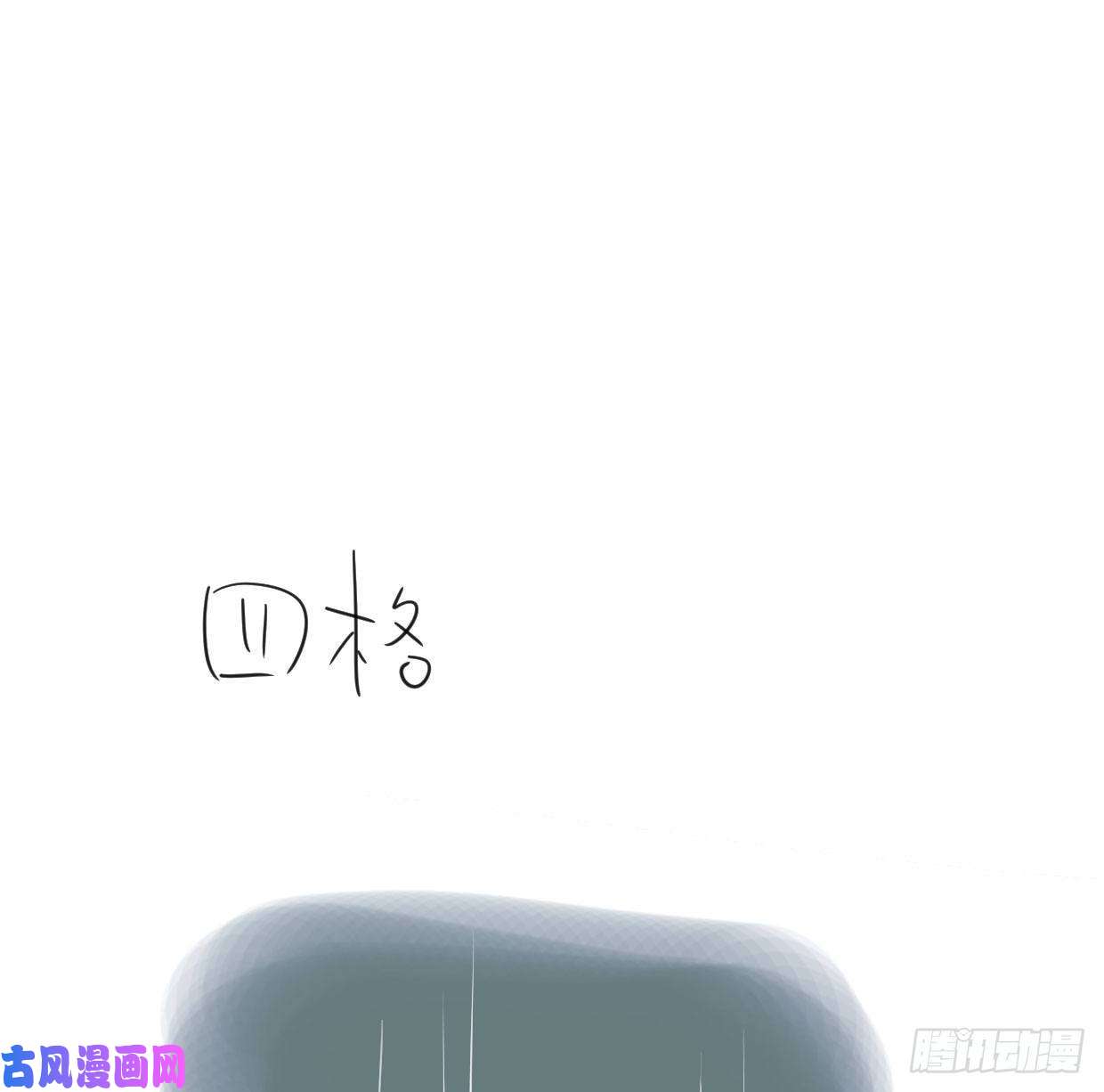 敖敖待捕第110话 看你身体