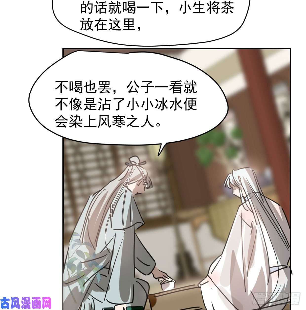 敖敖待捕第110话 看你身体