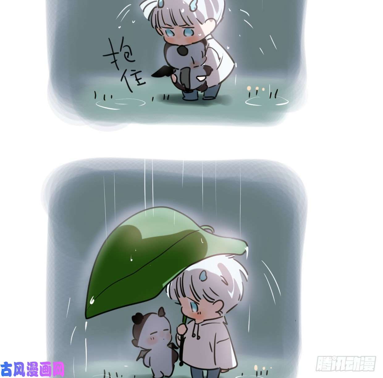 敖敖待捕第110话 看你身体