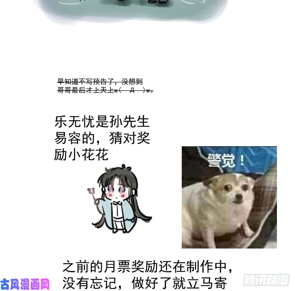 敖敖待捕第110话 看你身体