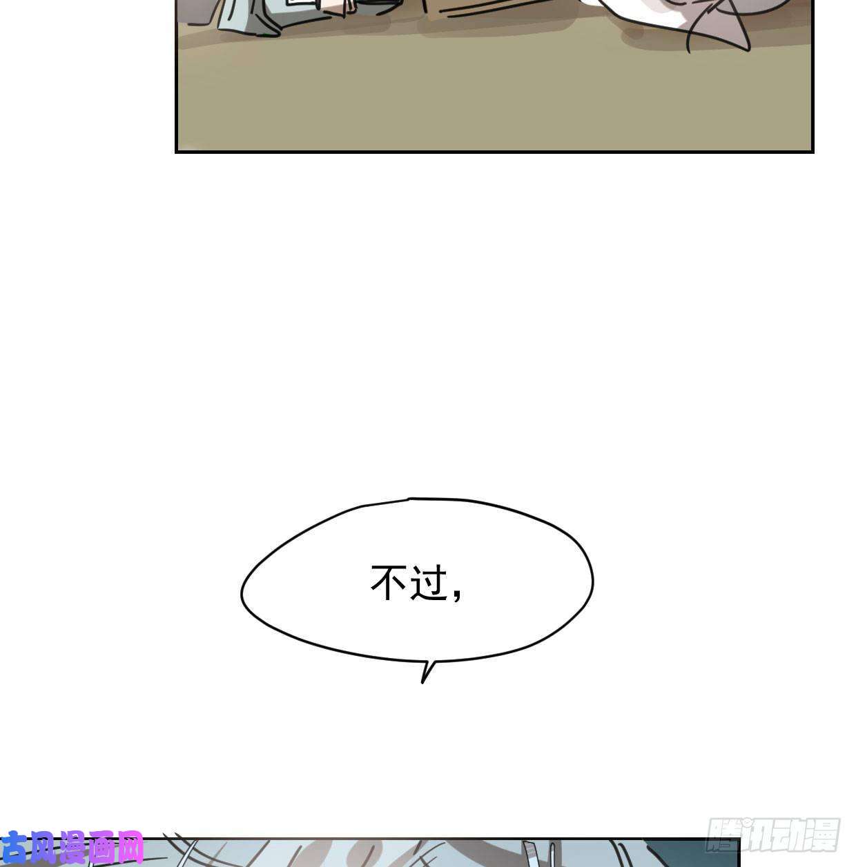 敖敖待捕第110话 看你身体