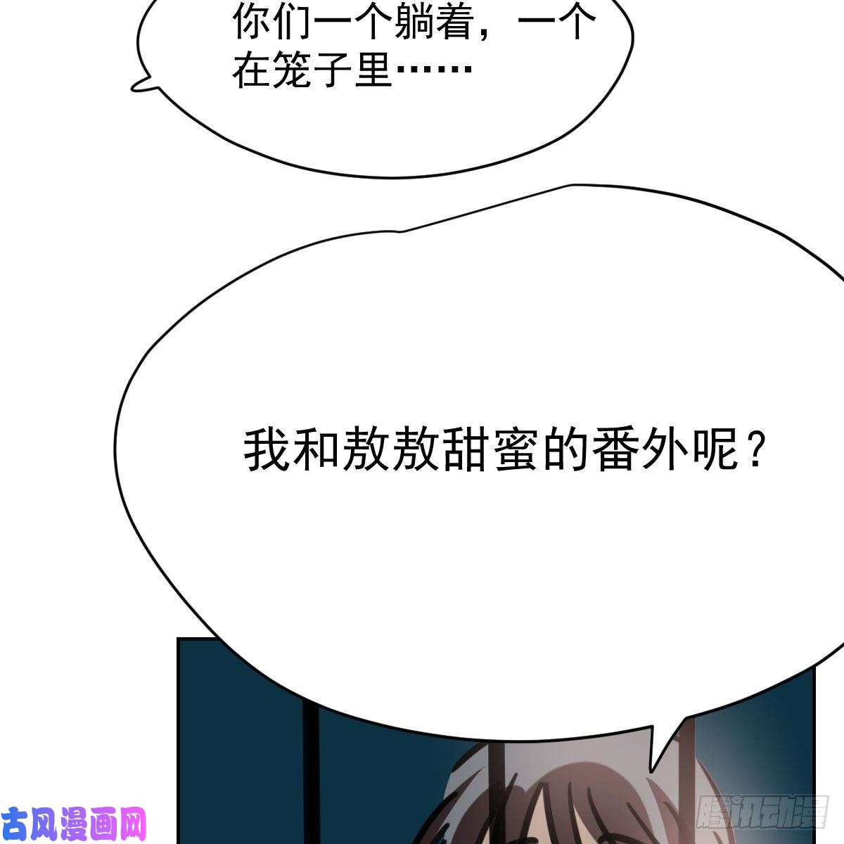 敖敖待捕114.5免费 大家在干嘛