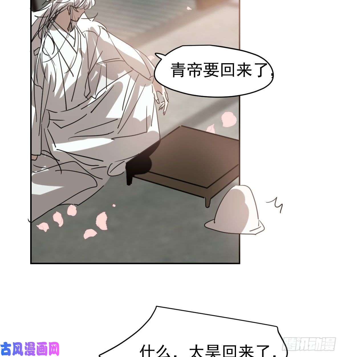 敖敖待捕第114话 万象之盘