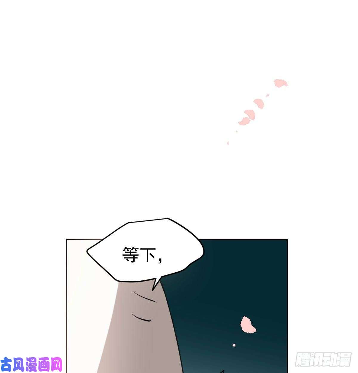 敖敖待捕第114话 万象之盘