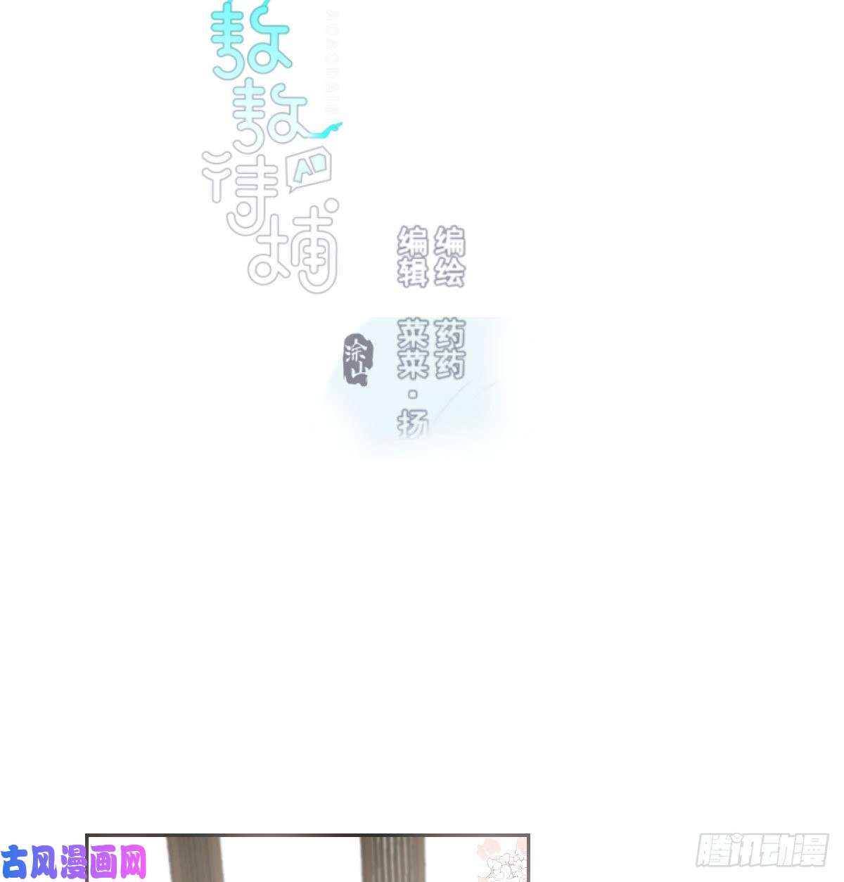 敖敖待捕第114话 万象之盘