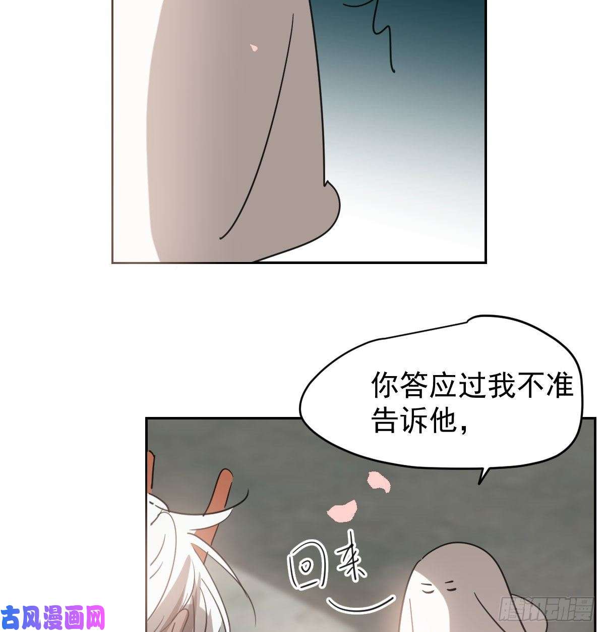 敖敖待捕第114话 万象之盘